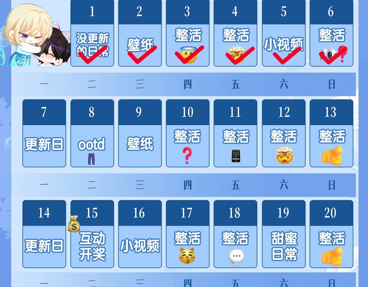 《人鱼陷落（彩蛋日更中）》第34期 塔罗测试，8月好运来咯(日更中） 第17页