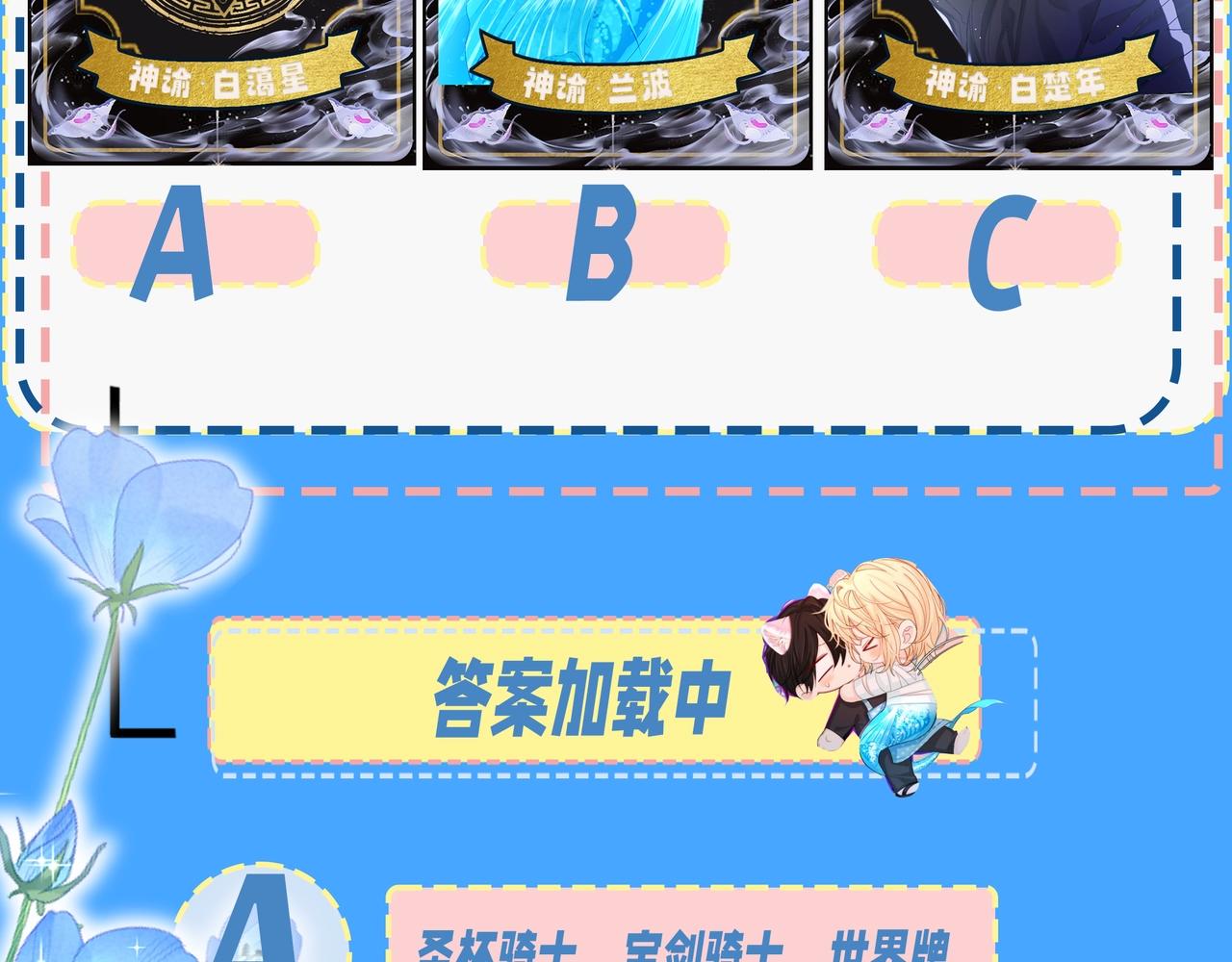 《人鱼陷落（彩蛋日更中）》第34期 塔罗测试，8月好运来咯(日更中） 第5页