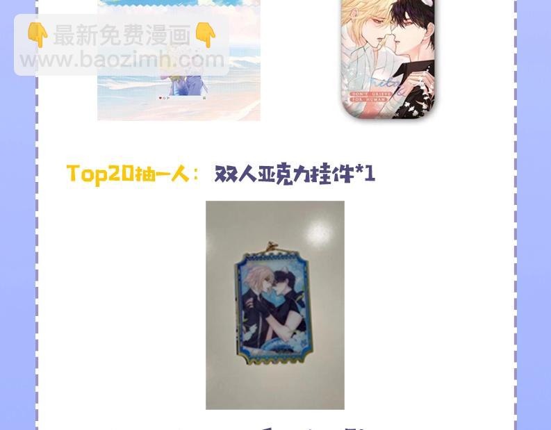 《人鱼陷落（彩蛋日更中）》第33期 花式呼叫 randi (日更中） 第20页