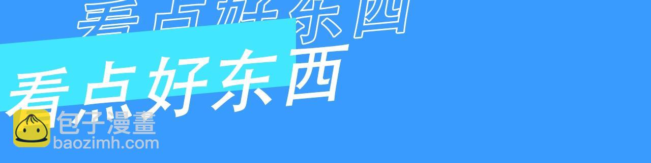 《人鱼陷落（彩蛋日更中）》第33期 花式呼叫 randi (日更中） 第4页