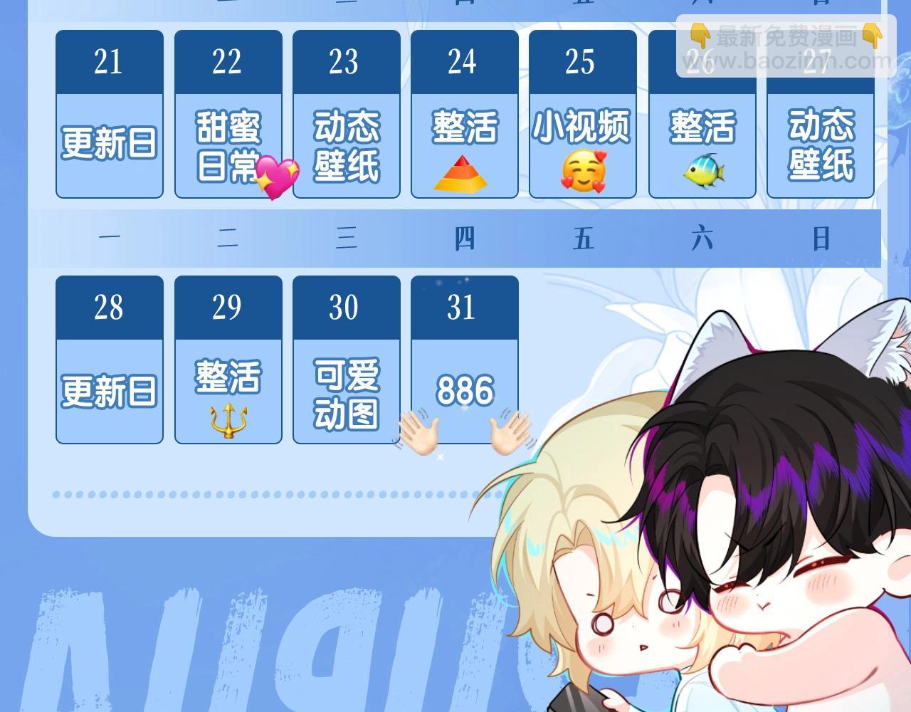 《人鱼陷落（彩蛋日更中）》第34期 塔罗测试，8月好运来咯(日更中） 第18页