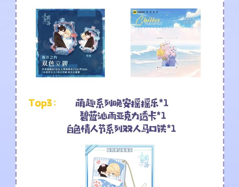 《人鱼陷落（彩蛋日更中）》第34期 塔罗测试，8月好运来咯(日更中） 第23页