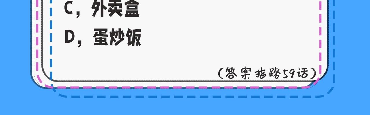 《人鱼陷落（彩蛋日更中）》第32期 人鱼陷落十级读者测试，你能答对几题？ 第14页
