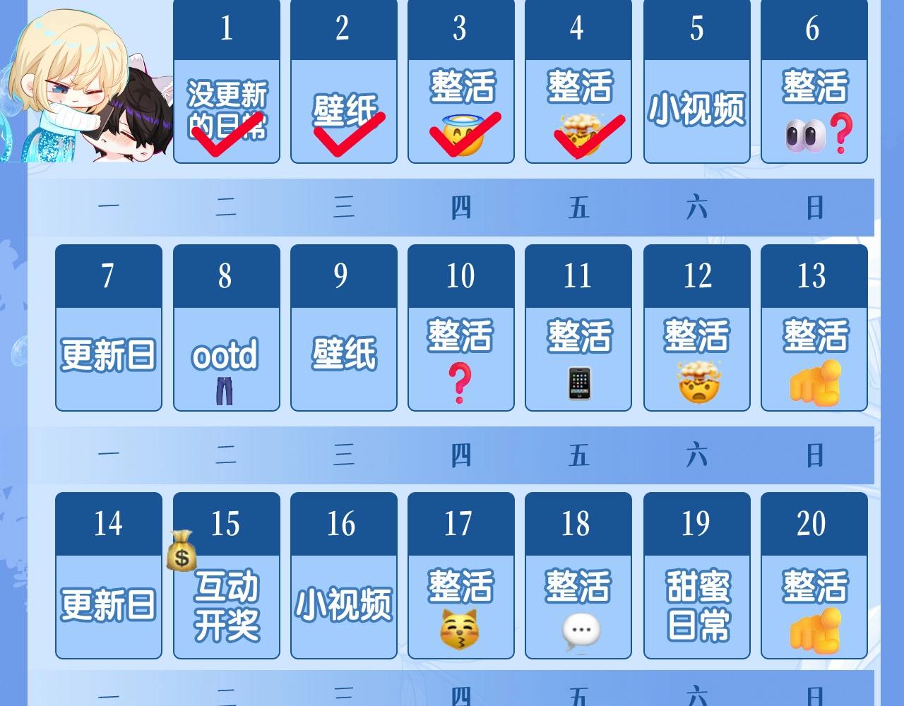 《人鱼陷落（彩蛋日更中）》第32期 人鱼陷落十级读者测试，你能答对几题？ 第35页