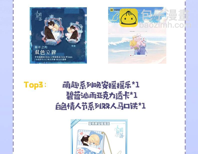 《人鱼陷落（彩蛋日更中）》第32期 人鱼陷落十级读者测试，你能答对几题？ 第41页