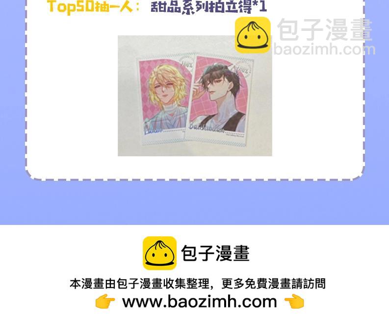 《人鱼陷落（彩蛋日更中）》第32期 人鱼陷落十级读者测试，你能答对几题？ 第44页