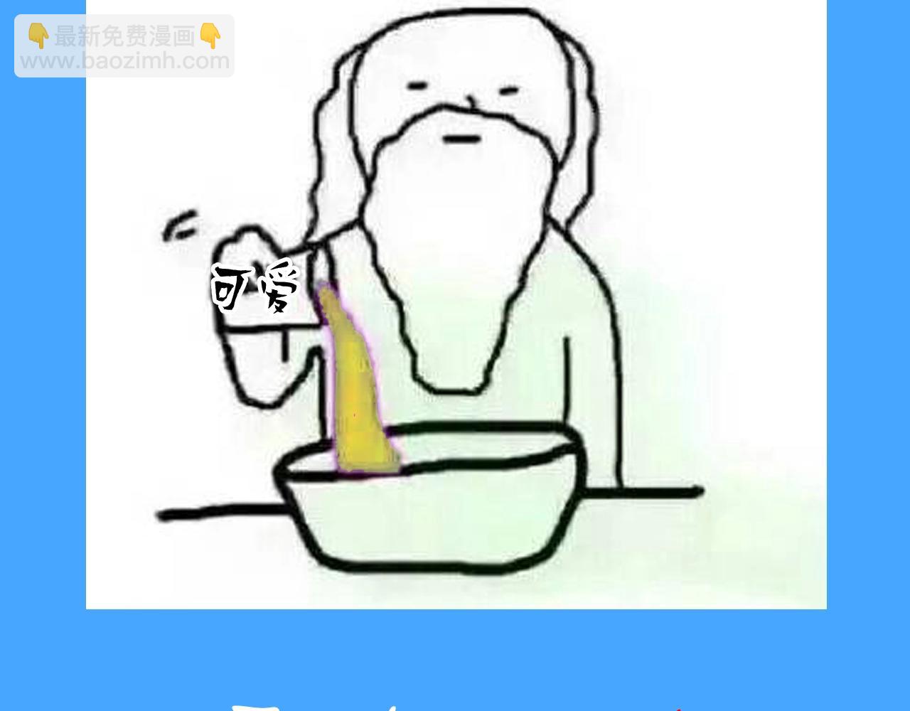 《人鱼陷落（彩蛋日更中）》第31期 上帝创造陆言&毕揽星的时候（日更中） 第11页