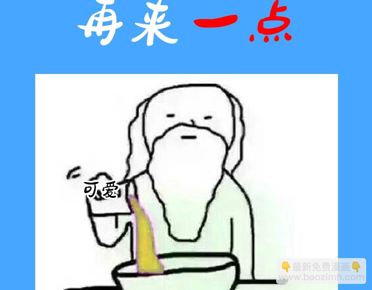 《人鱼陷落（彩蛋日更中）》第31期 上帝创造陆言&毕揽星的时候（日更中） 第12页