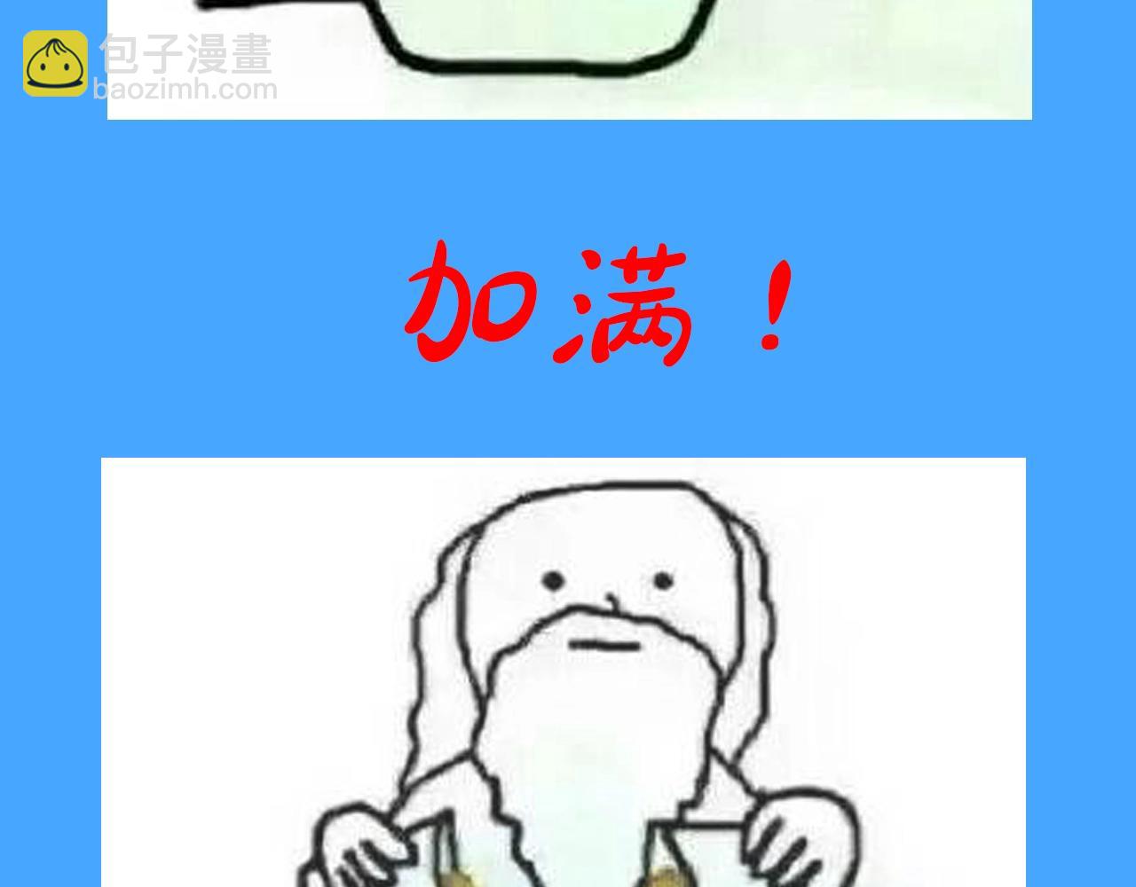 《人鱼陷落（彩蛋日更中）》第31期 上帝创造陆言&毕揽星的时候（日更中） 第13页