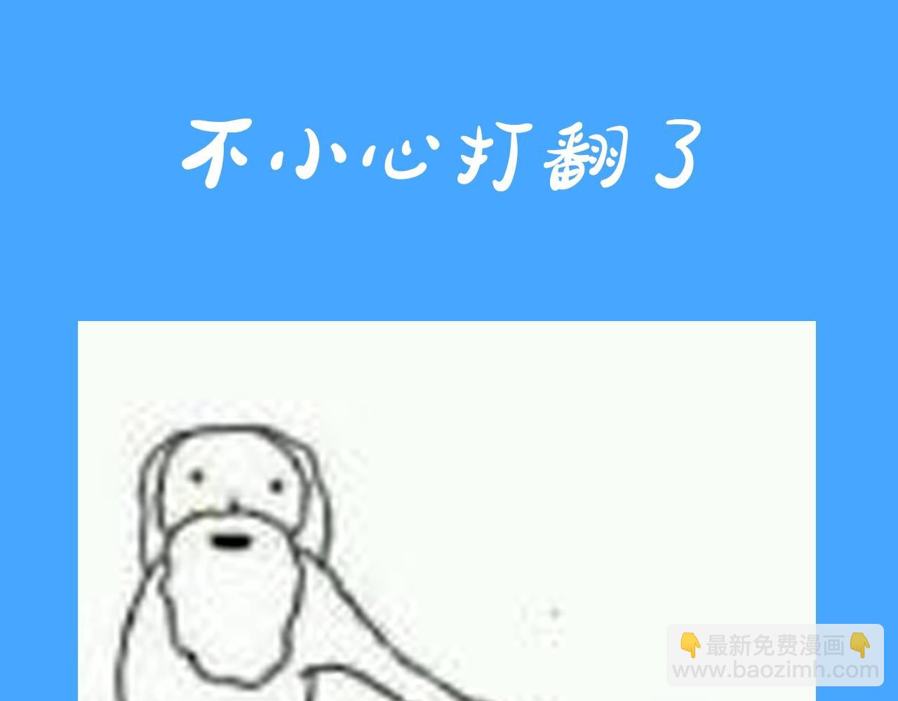 《人鱼陷落（彩蛋日更中）》第31期 上帝创造陆言&毕揽星的时候（日更中） 第16页