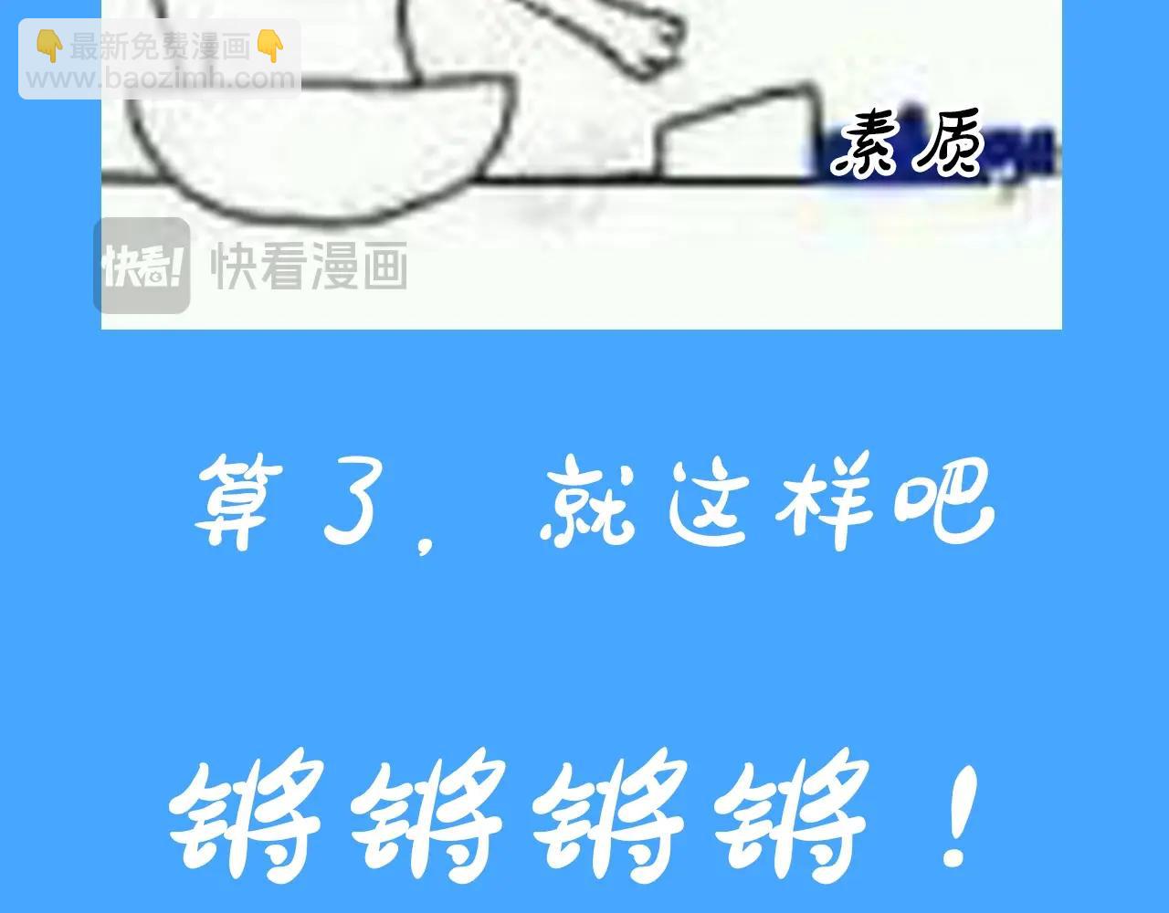 《人鱼陷落（彩蛋日更中）》第31期 上帝创造陆言&毕揽星的时候（日更中） 第17页