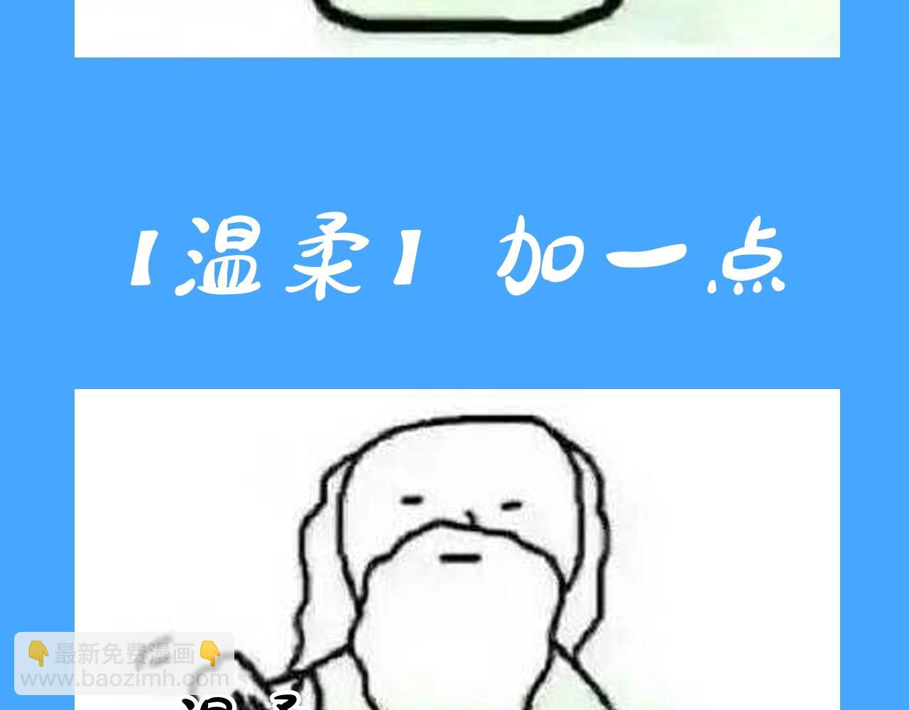 《人鱼陷落（彩蛋日更中）》第31期 上帝创造陆言&毕揽星的时候（日更中） 第23页