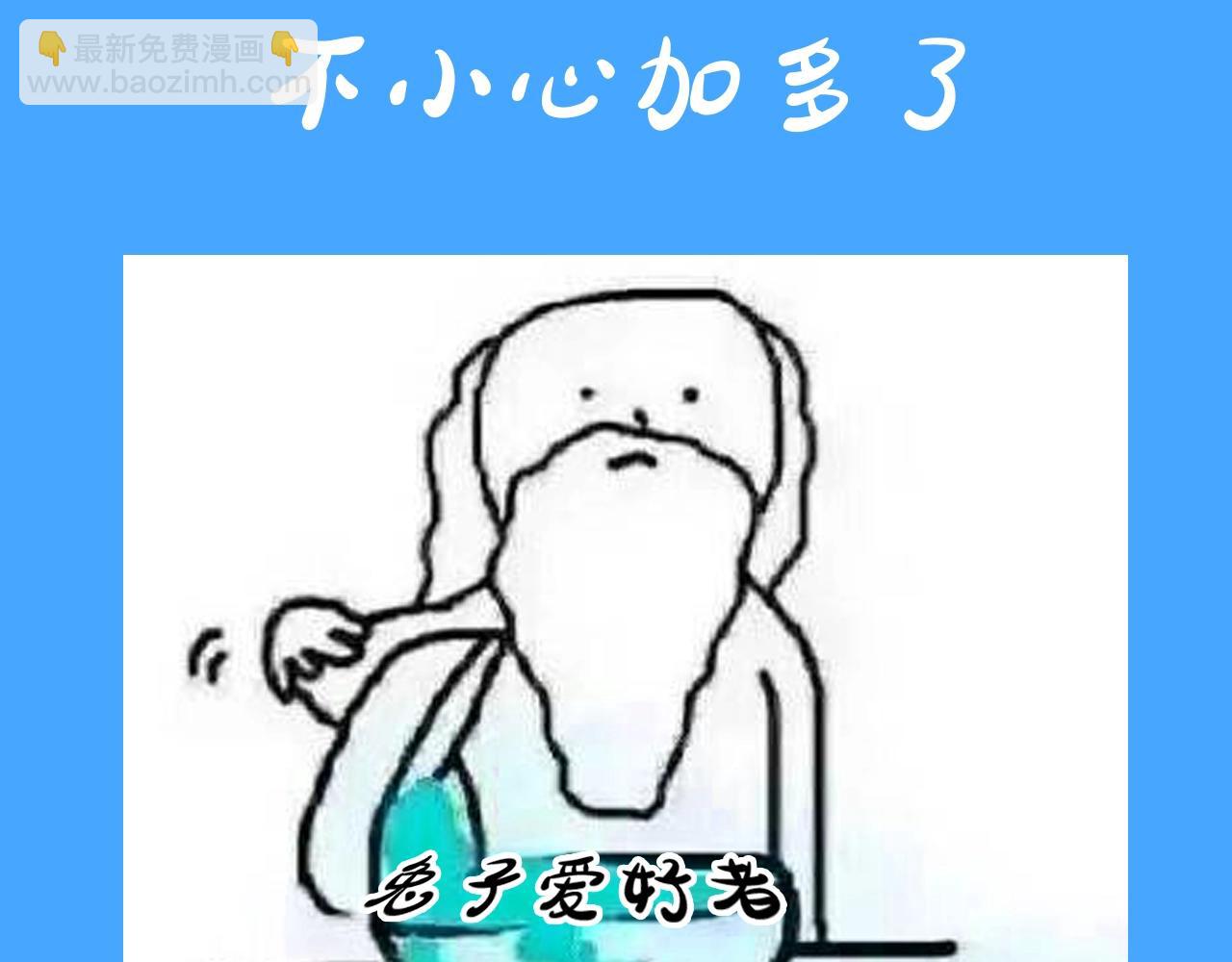 《人鱼陷落（彩蛋日更中）》第31期 上帝创造陆言&毕揽星的时候（日更中） 第26页