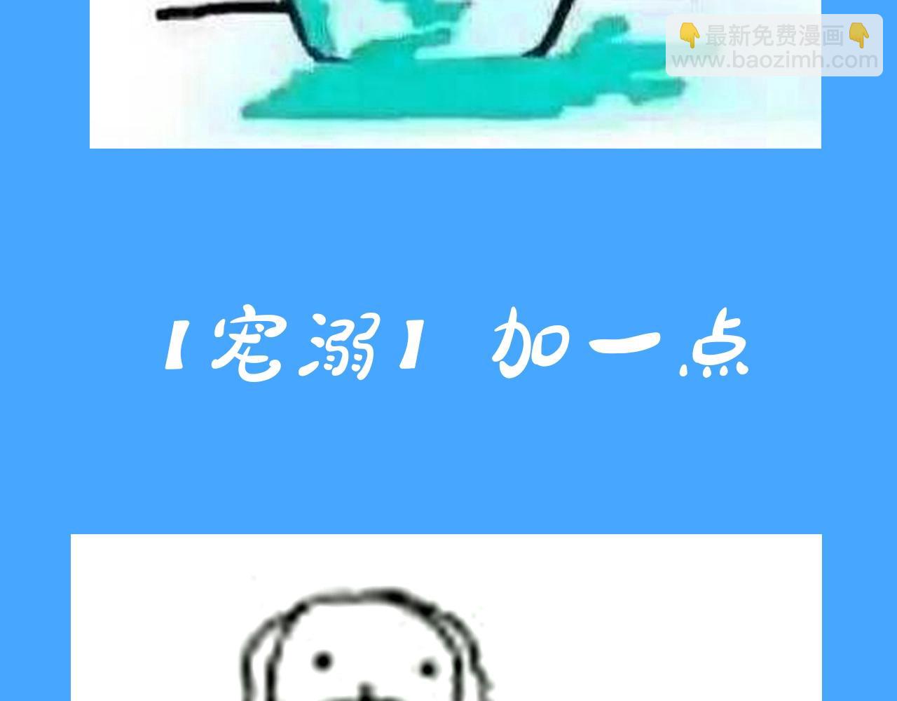 《人鱼陷落（彩蛋日更中）》第31期 上帝创造陆言&毕揽星的时候（日更中） 第27页
