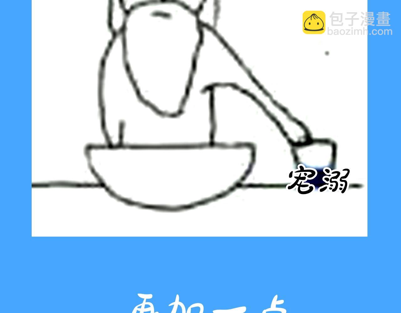 《人鱼陷落（彩蛋日更中）》第31期 上帝创造陆言&毕揽星的时候（日更中） 第28页