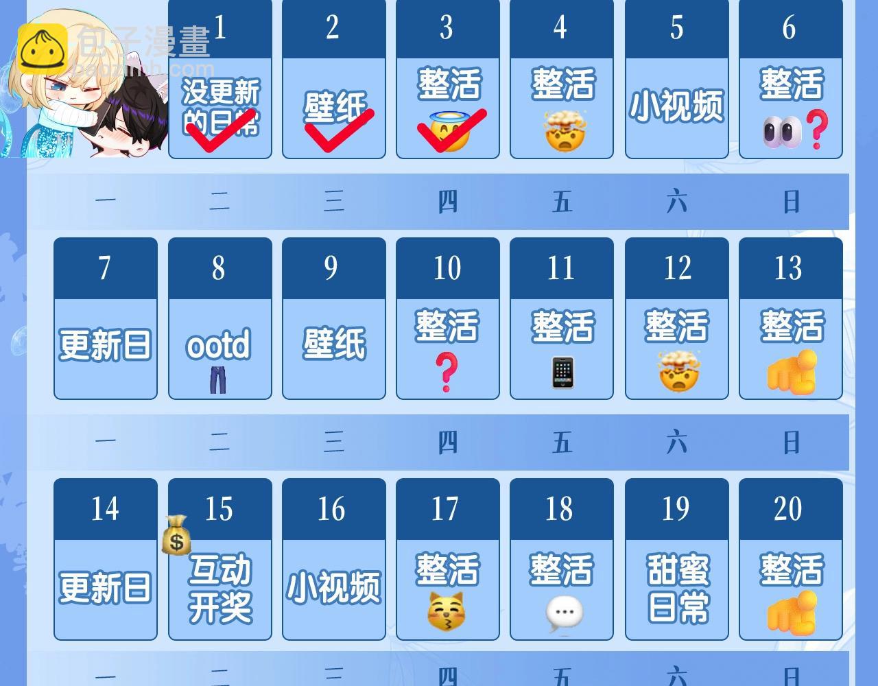 《人鱼陷落（彩蛋日更中）》第31期 上帝创造陆言&毕揽星的时候（日更中） 第40页
