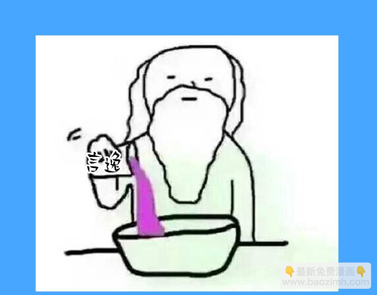 《人鱼陷落（彩蛋日更中）》第31期 上帝创造陆言&毕揽星的时候（日更中） 第7页