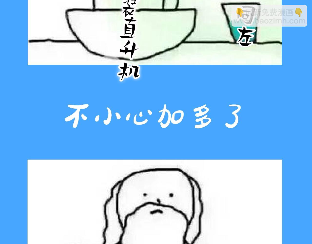 《人鱼陷落（彩蛋日更中）》第31期 上帝创造陆言&毕揽星的时候（日更中） 第9页