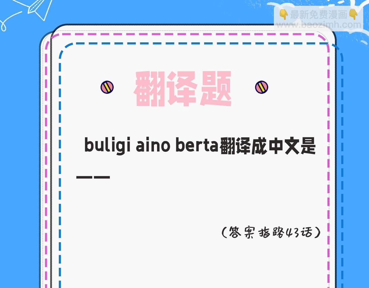 《人鱼陷落（彩蛋日更中）》第32期 人鱼陷落十级读者测试，你能答对几题？ 第25页