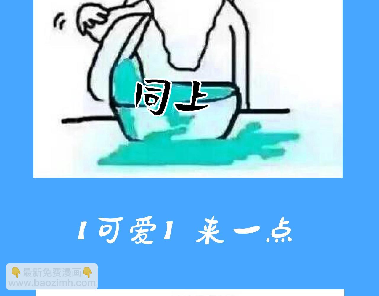 《人鱼陷落（彩蛋日更中）》第31期 上帝创造陆言&毕揽星的时候（日更中） 第10页