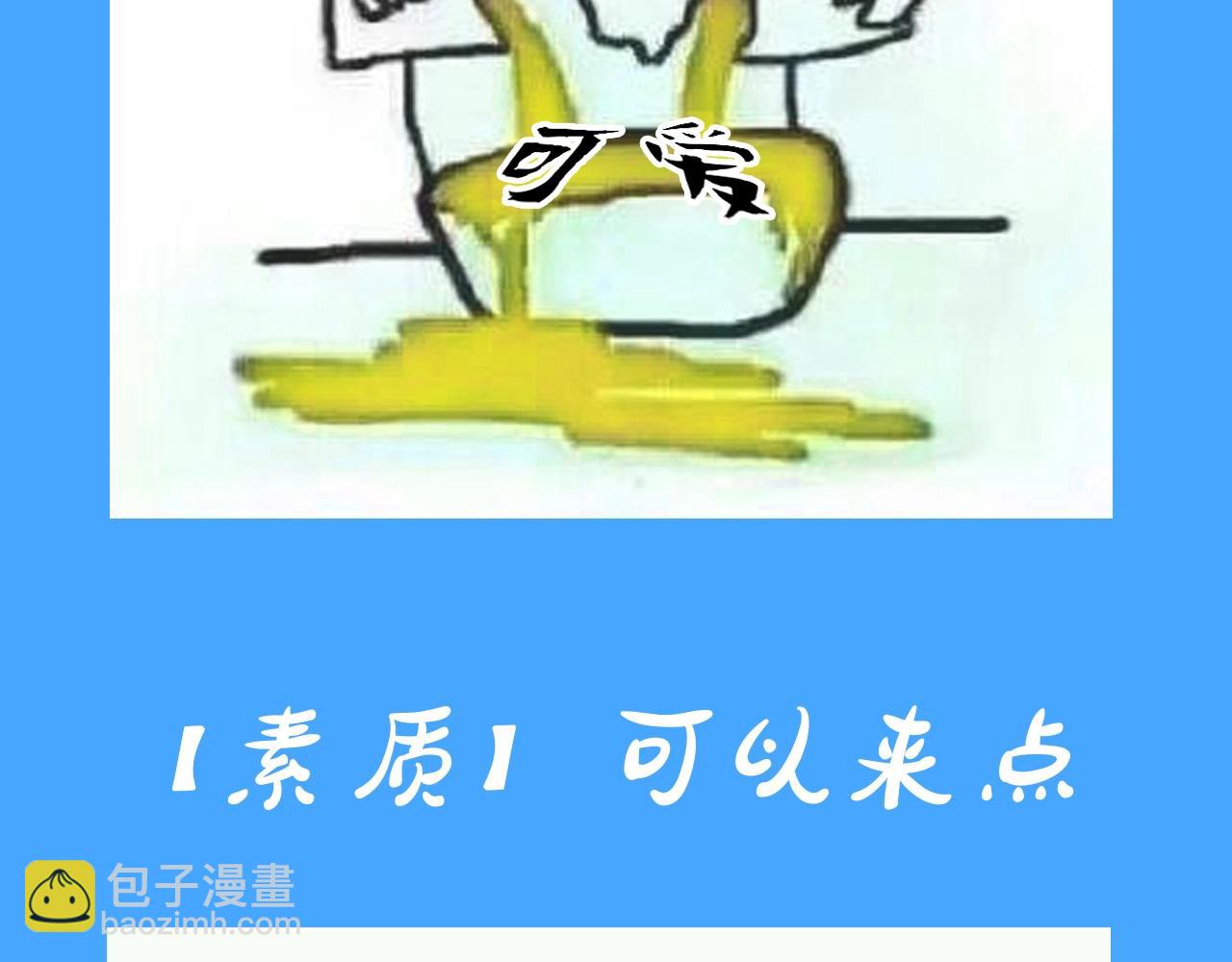 《人鱼陷落（彩蛋日更中）》第31期 上帝创造陆言&毕揽星的时候（日更中） 第14页