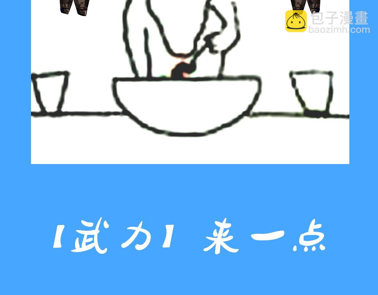 《人鱼陷落（彩蛋日更中）》第31期 上帝创造陆言&毕揽星的时候（日更中） 第21页