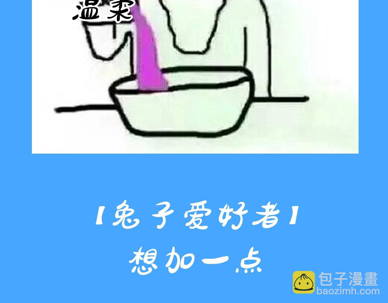 《人鱼陷落（彩蛋日更中）》第31期 上帝创造陆言&毕揽星的时候（日更中） 第24页