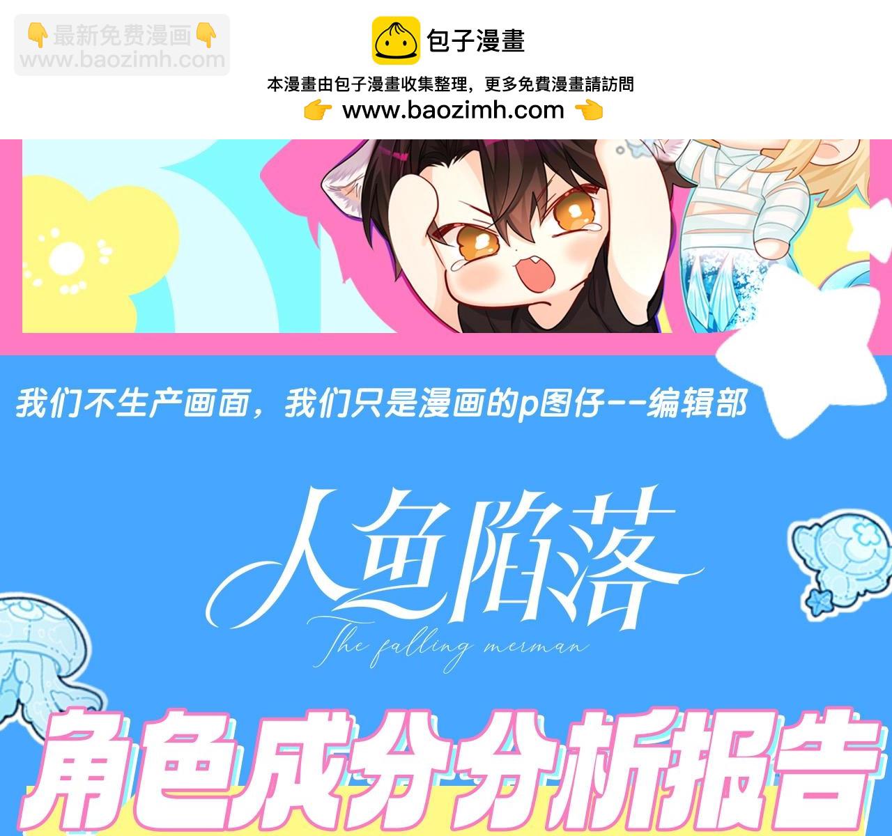 《人鱼陷落（彩蛋日更中）》第31期 上帝创造陆言&毕揽星的时候（日更中） 第2页