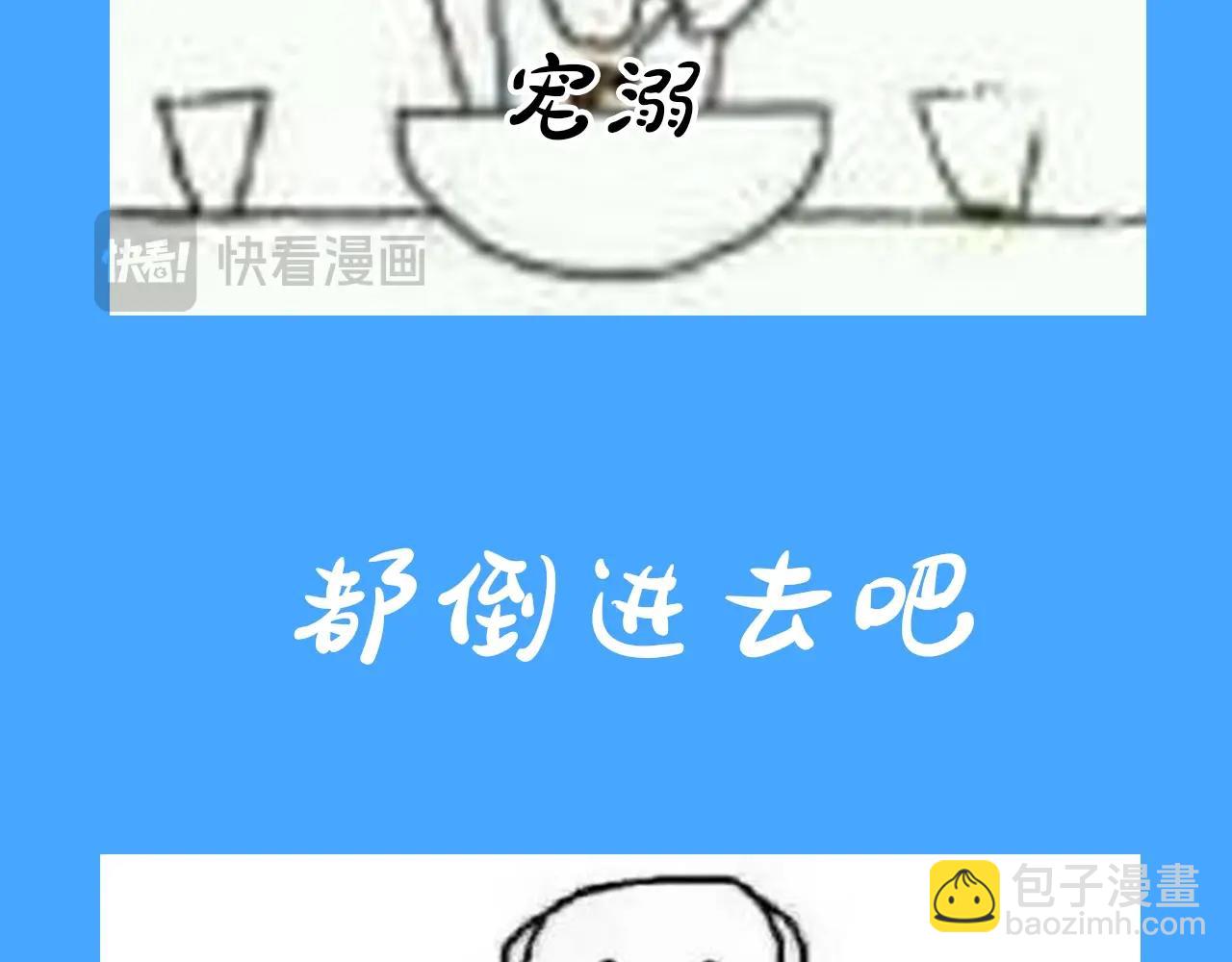 《人鱼陷落（彩蛋日更中）》第31期 上帝创造陆言&毕揽星的时候（日更中） 第30页