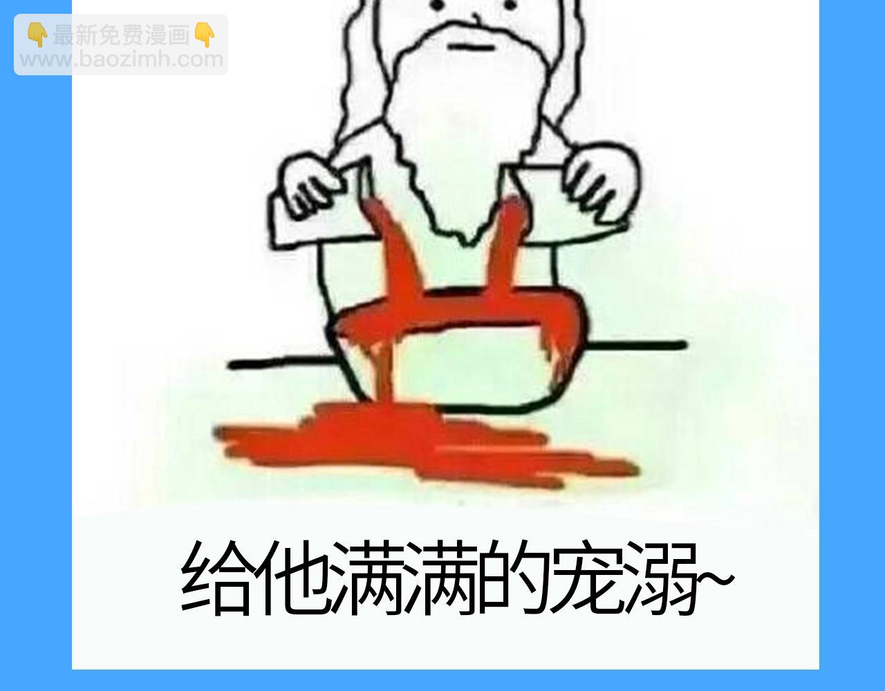 《人鱼陷落（彩蛋日更中）》第31期 上帝创造陆言&毕揽星的时候（日更中） 第31页