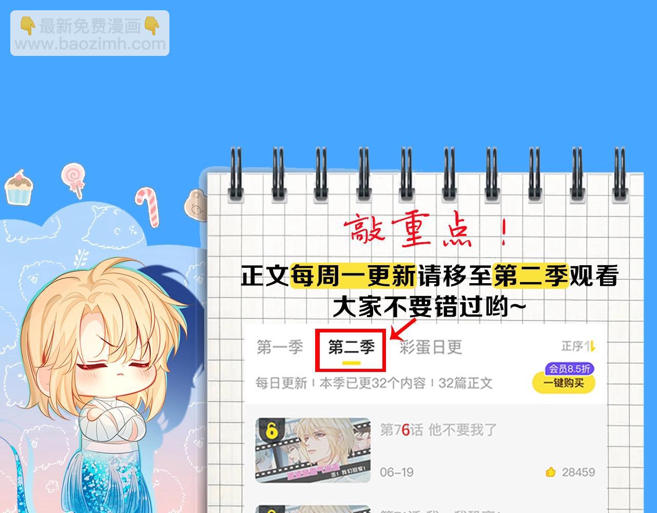 《人鱼陷落（彩蛋日更中）》第31期 上帝创造陆言&毕揽星的时候（日更中） 第35页