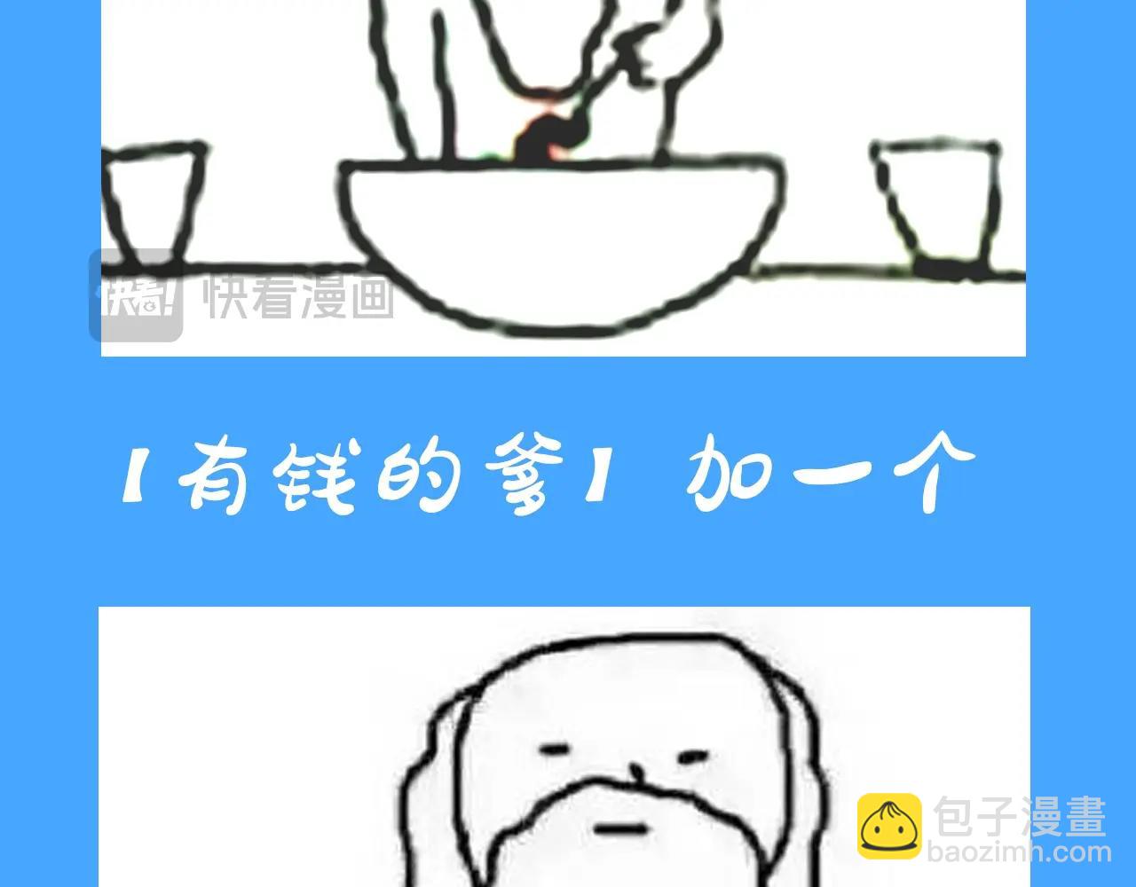 《人鱼陷落（彩蛋日更中）》第31期 上帝创造陆言&毕揽星的时候（日更中） 第5页