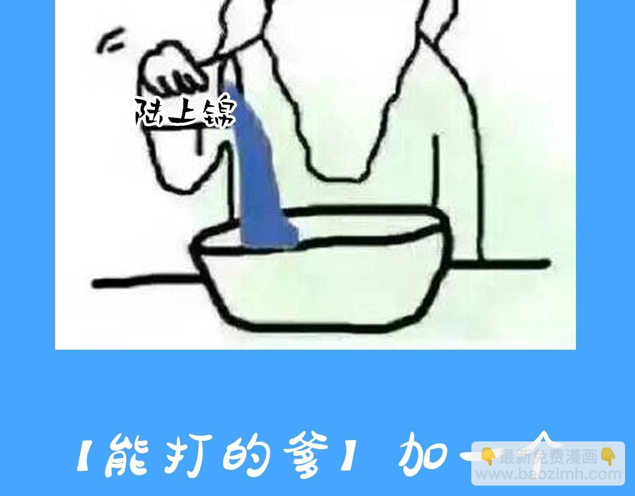 《人鱼陷落（彩蛋日更中）》第31期 上帝创造陆言&毕揽星的时候（日更中） 第6页