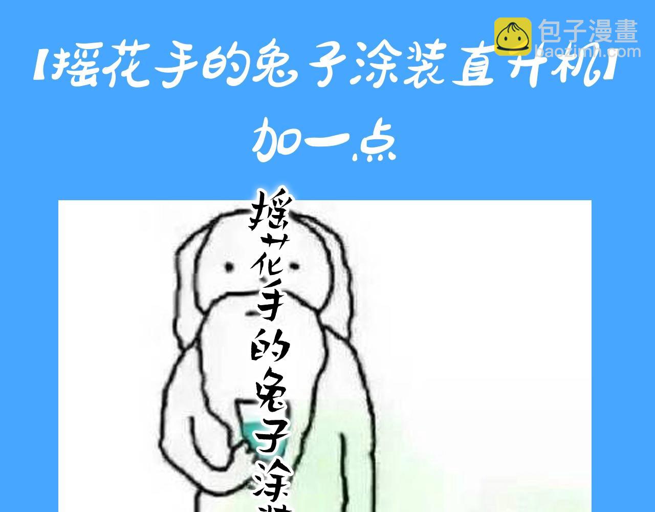 《人鱼陷落（彩蛋日更中）》第31期 上帝创造陆言&毕揽星的时候（日更中） 第8页