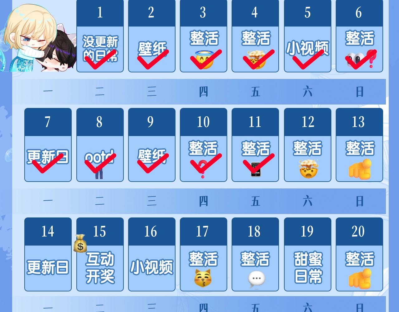 《人鱼陷落（彩蛋日更中）》第38期 人鱼陷落朋友圈第二弹（日更中） 第23页