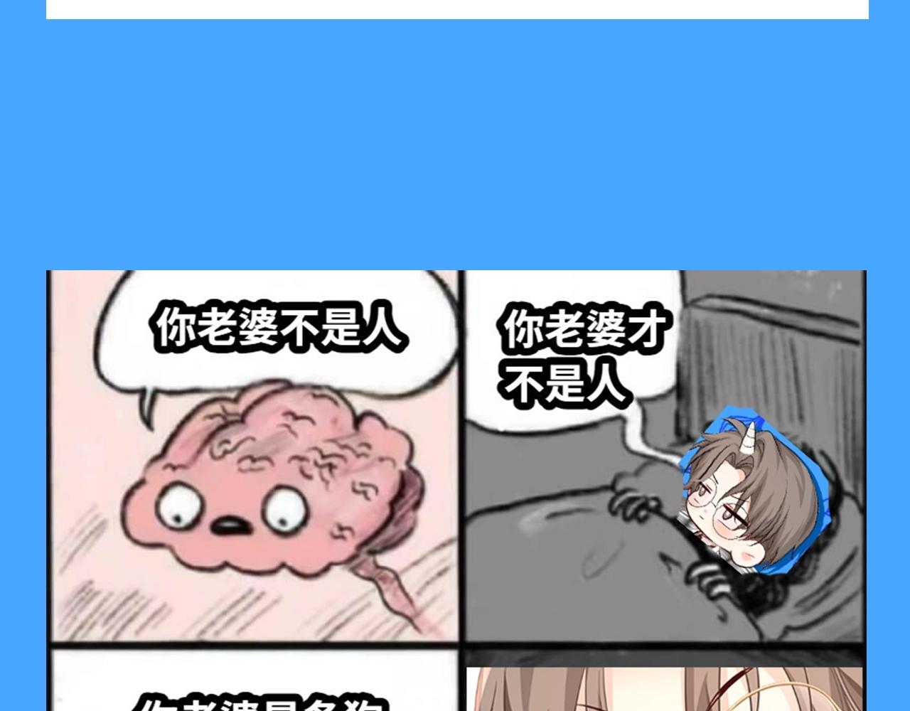 《人鱼陷落（彩蛋日更中）》第37期 人鱼主角们开启5G冲浪，烂梗合集（日更中） 第13页