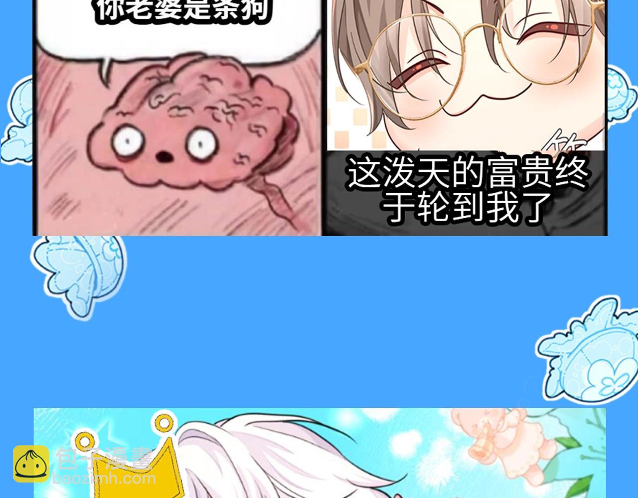 《人鱼陷落（彩蛋日更中）》第37期 人鱼主角们开启5G冲浪，烂梗合集（日更中） 第14页