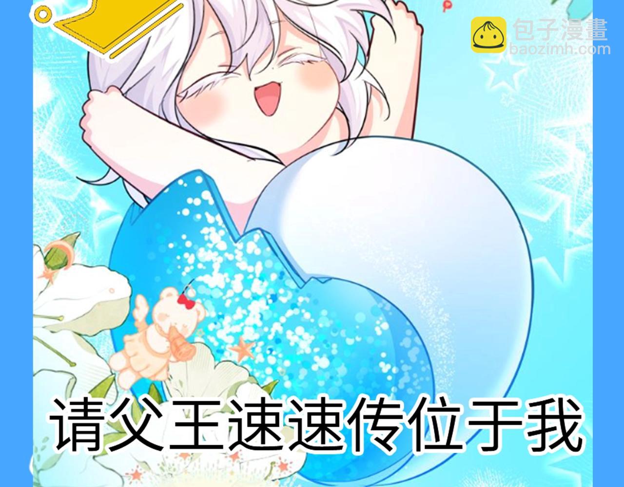 《人鱼陷落（彩蛋日更中）》第37期 人鱼主角们开启5G冲浪，烂梗合集（日更中） 第15页