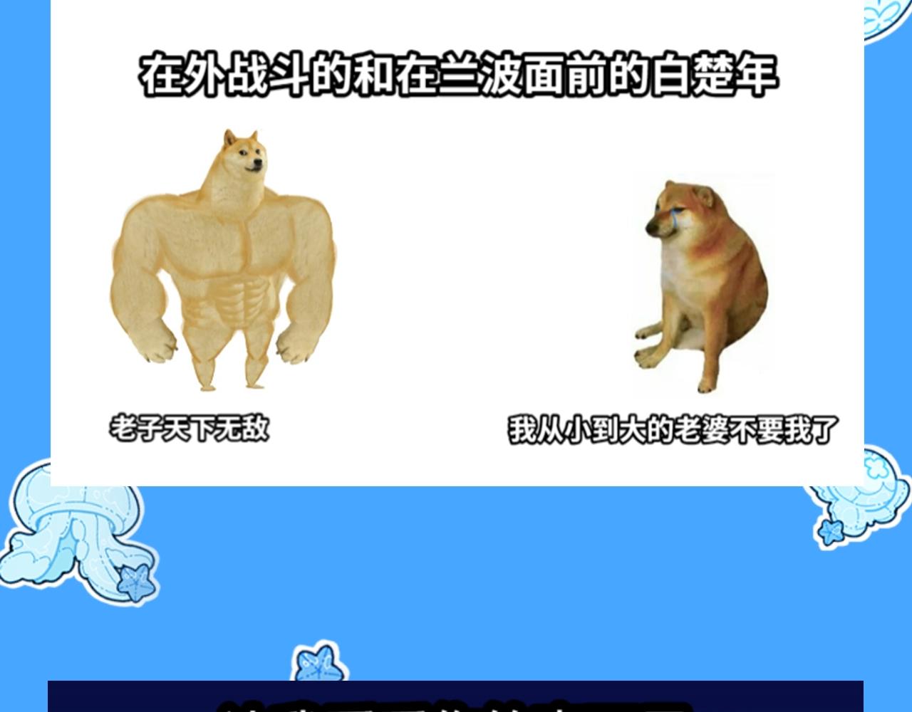 《人鱼陷落（彩蛋日更中）》第37期 人鱼主角们开启5G冲浪，烂梗合集（日更中） 第8页