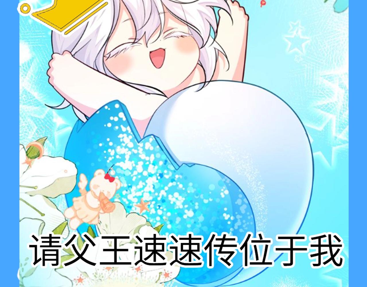 《人鱼陷落（彩蛋日更中）》第37期 人鱼主角们开启5G冲浪，烂梗合集（日更中） 第15页