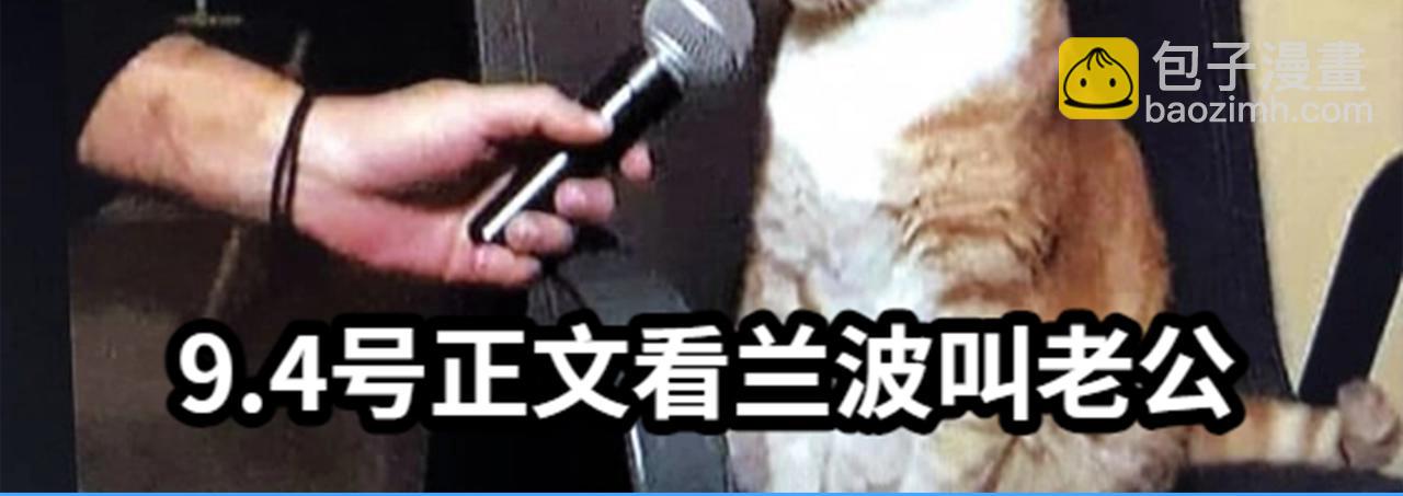 《人鱼陷落（彩蛋日更中）》第37期 人鱼主角们开启5G冲浪，烂梗合集（日更中） 第19页
