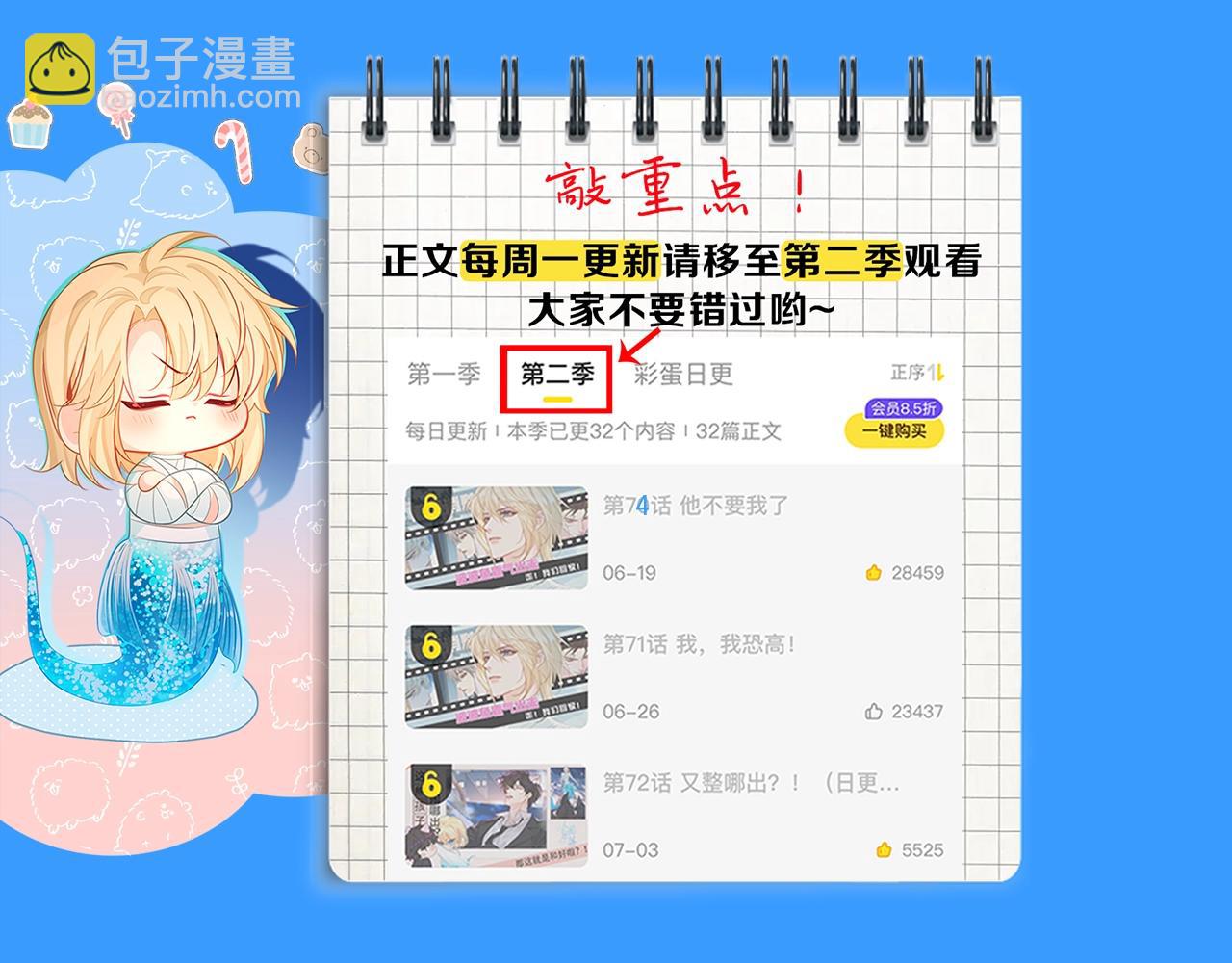 《人鱼陷落（彩蛋日更中）》第37期 人鱼主角们开启5G冲浪，烂梗合集（日更中） 第20页