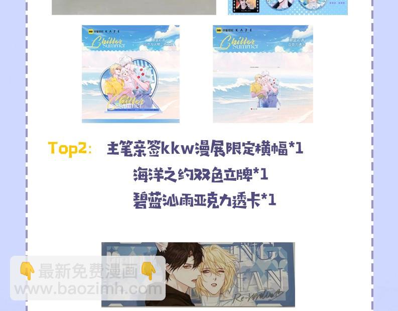 《人鱼陷落（彩蛋日更中）》第37期 人鱼主角们开启5G冲浪，烂梗合集（日更中） 第29页