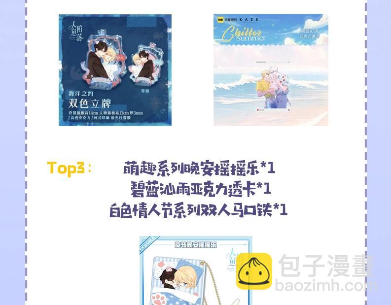 《人鱼陷落（彩蛋日更中）》第37期 人鱼主角们开启5G冲浪，烂梗合集（日更中） 第30页