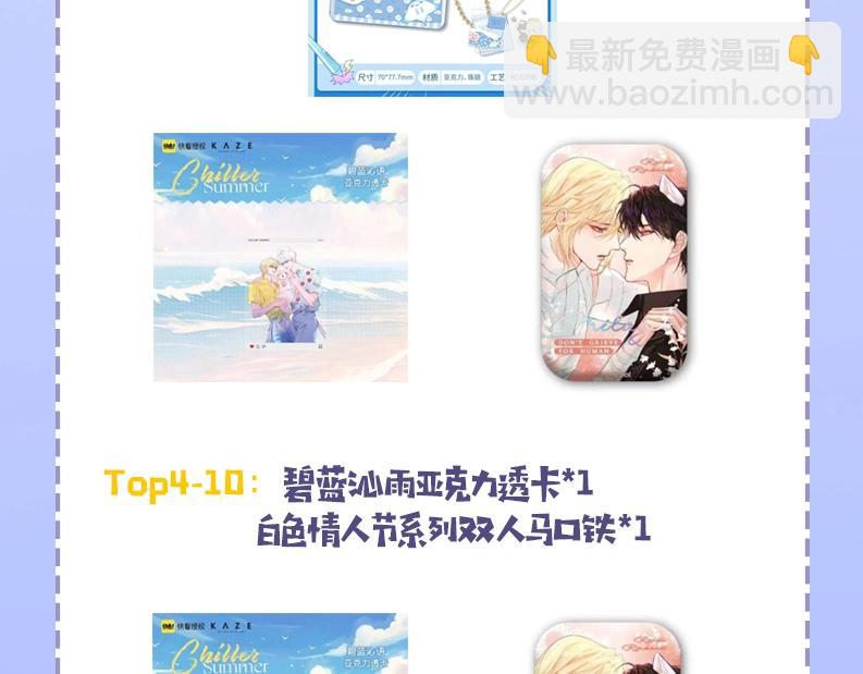 《人鱼陷落（彩蛋日更中）》第37期 人鱼主角们开启5G冲浪，烂梗合集（日更中） 第31页