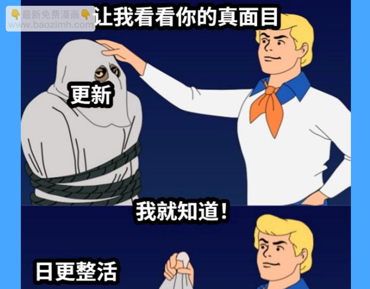 《人鱼陷落（彩蛋日更中）》第37期 人鱼主角们开启5G冲浪，烂梗合集（日更中） 第5页