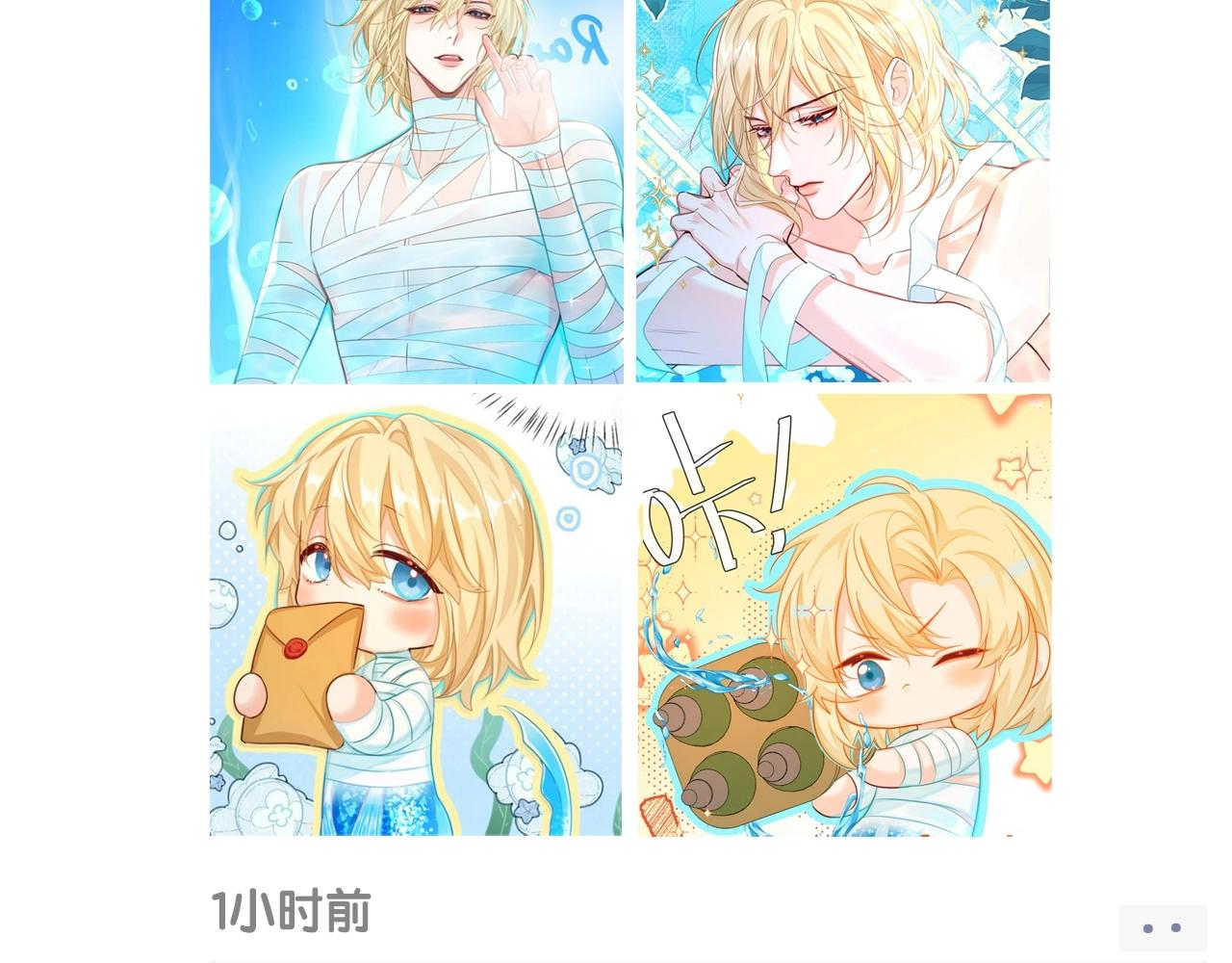 《人鱼陷落（彩蛋日更中）》第38期 人鱼陷落朋友圈第二弹（日更中） 第16页