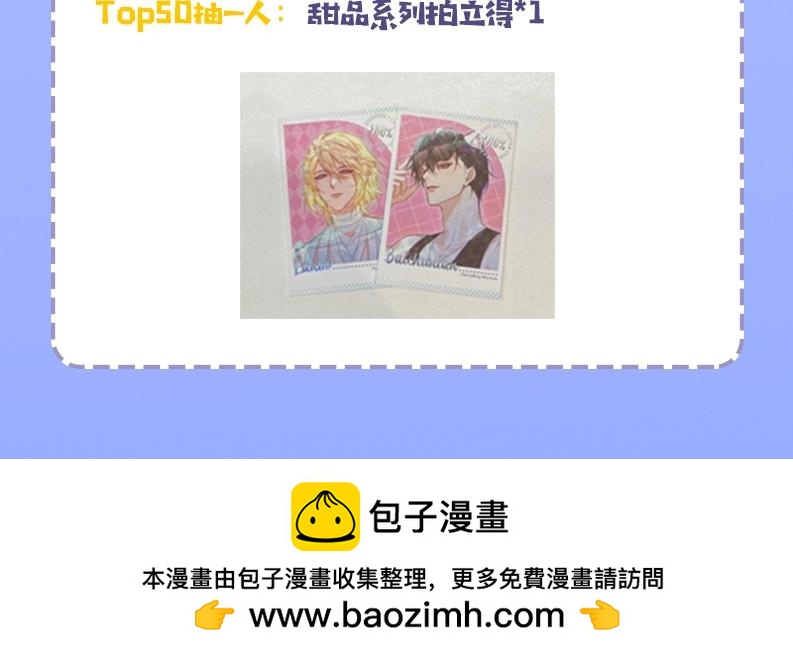 《人鱼陷落（彩蛋日更中）》第38期 人鱼陷落朋友圈第二弹（日更中） 第32页