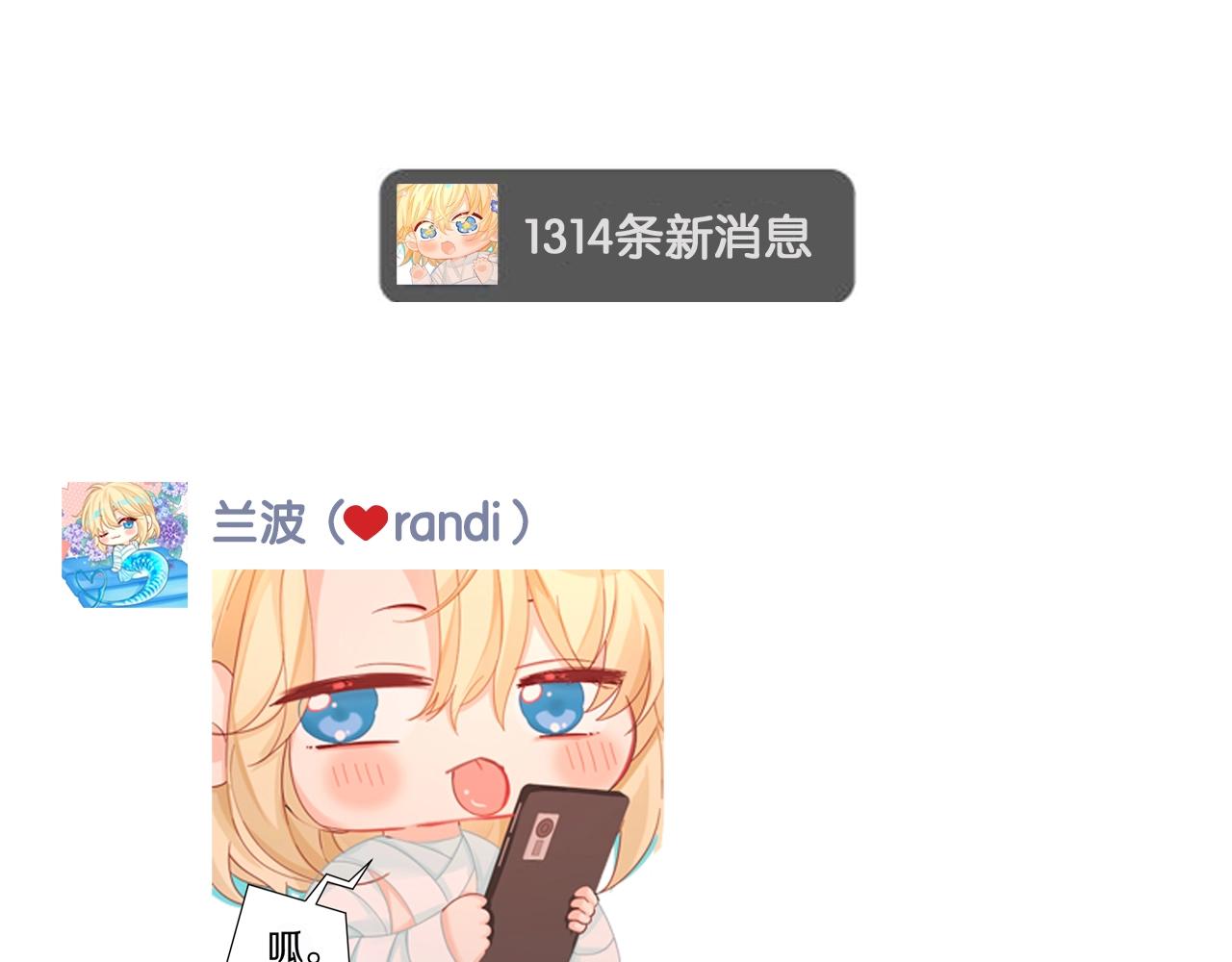 《人鱼陷落（彩蛋日更中）》第38期 人鱼陷落朋友圈第二弹（日更中） 第4页