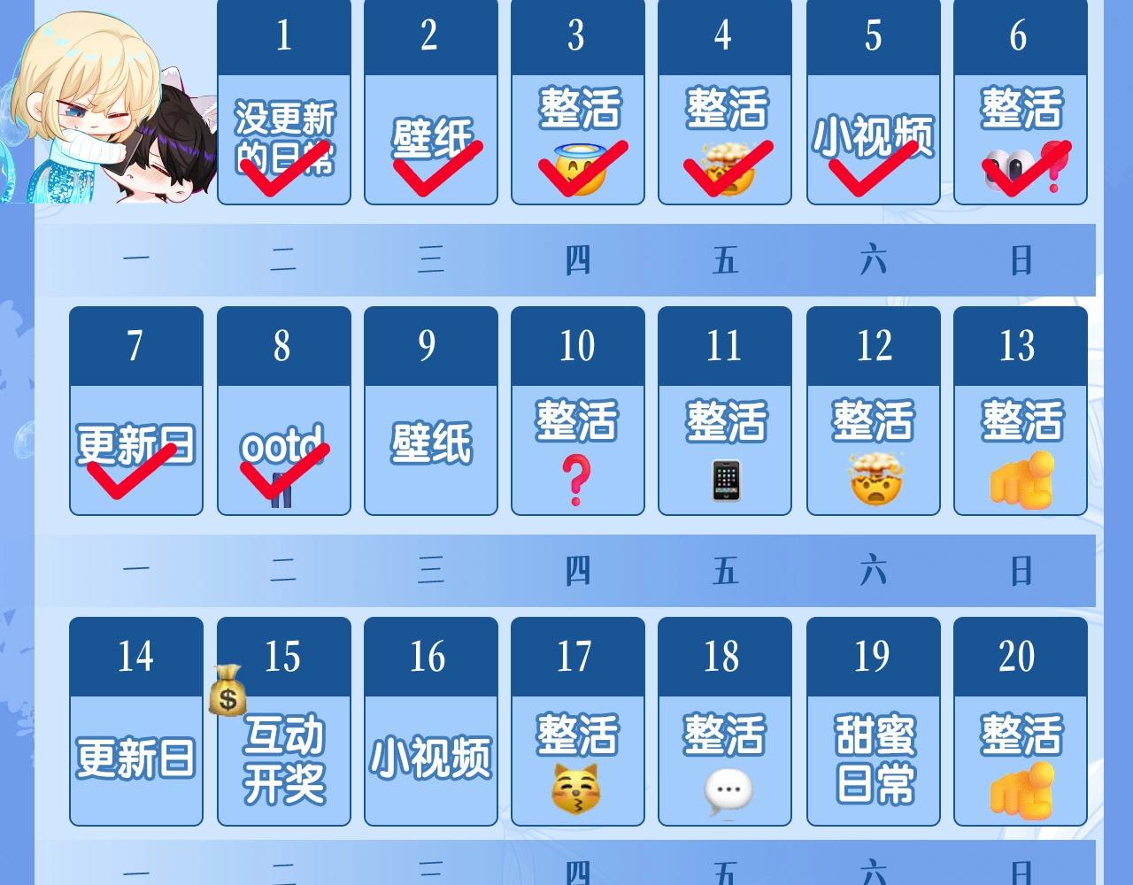 《人鱼陷落（彩蛋日更中）》第35期 跟着白楚年学穿搭（日更中） 第18页